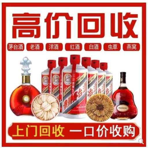 陕州回收茅台酒